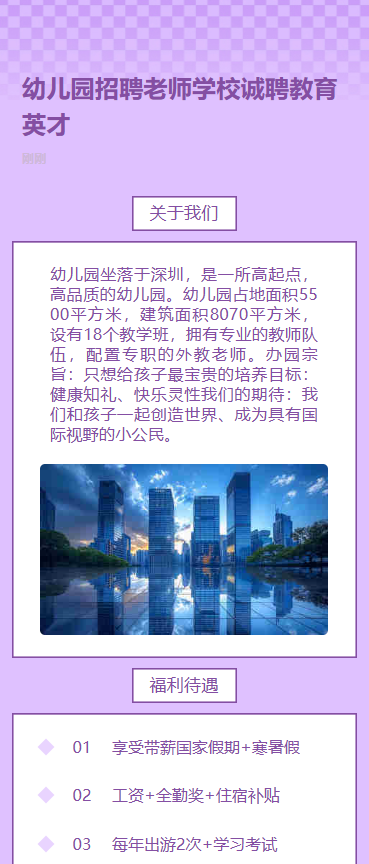 幼师招聘幼儿园招聘啦诚聘老师
