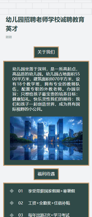 幼师招聘幼儿园招聘啦诚聘老师