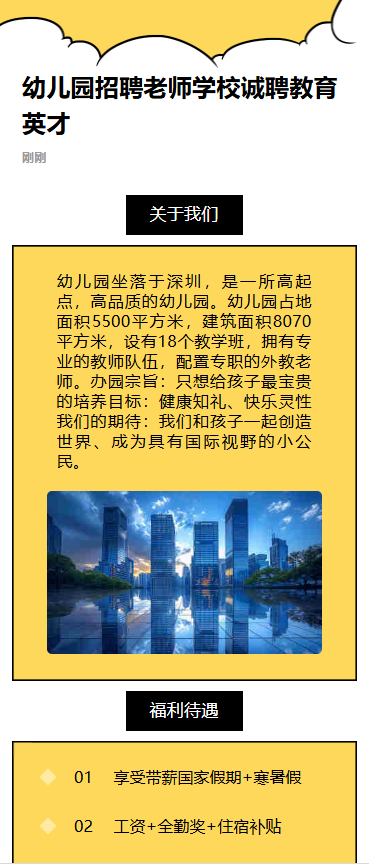 幼师招聘幼儿园招聘啦诚聘老师