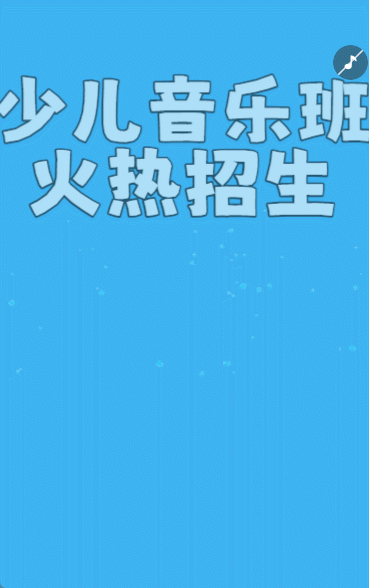 少儿音乐培训暑假招生促销