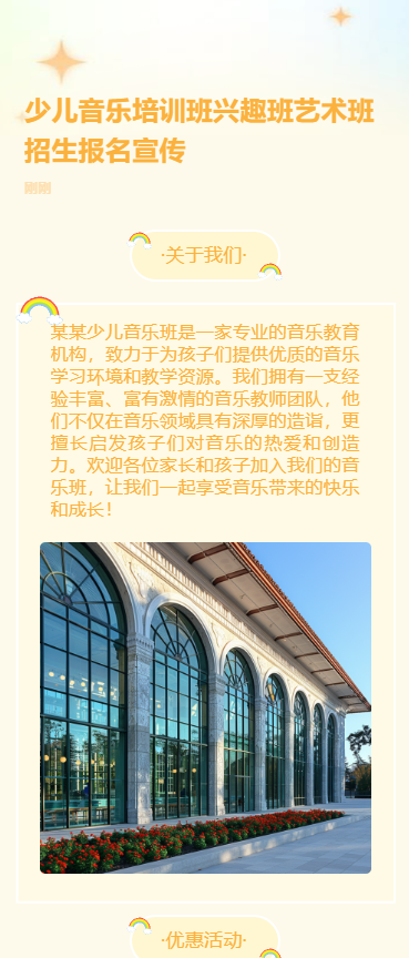 少儿音乐培训班兴趣班艺术班招生