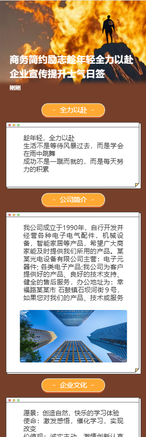 商务简约励志趁年轻全力以赴企业宣传提升士气日签
