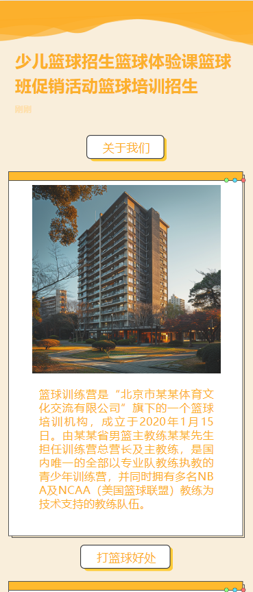 培训班体验课活动宣传活动促销