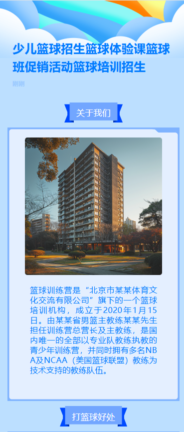 培训班体验课活动宣传活动促销