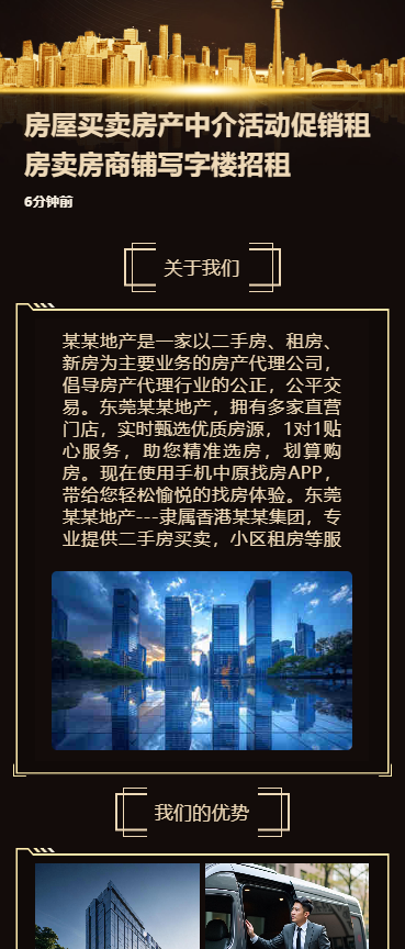 房产物业买房房地产销售