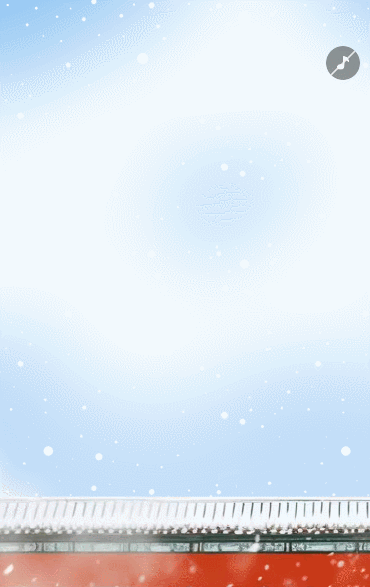 小雪祝福贺卡送亲友送同事