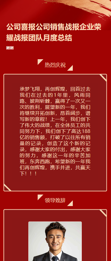房产物业销售喜报