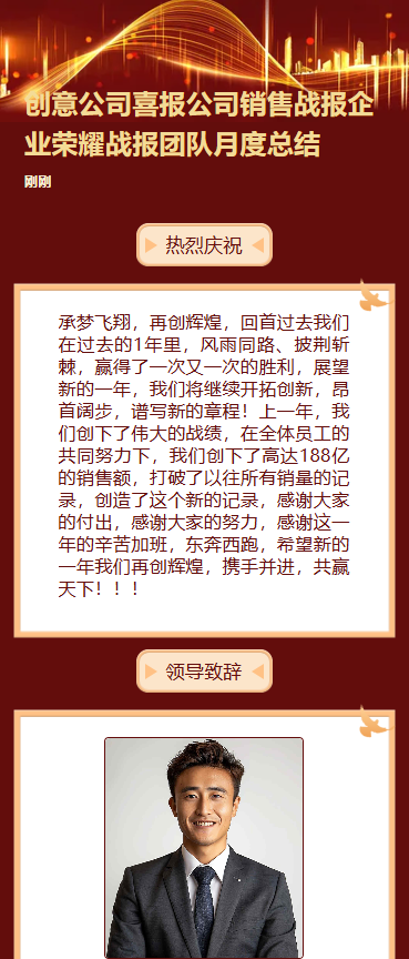房产物业销售喜报