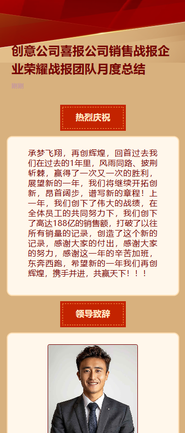 房产物业销售喜报