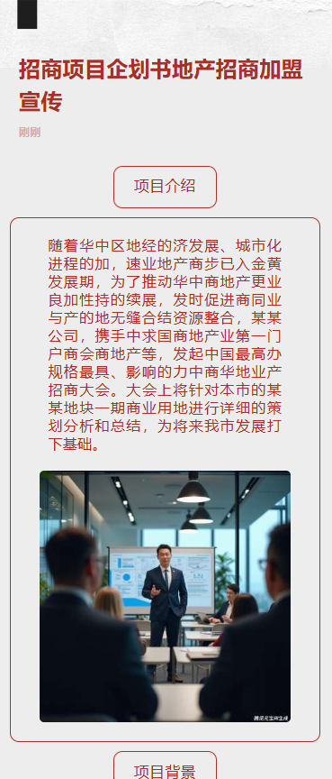 房地产政策解读