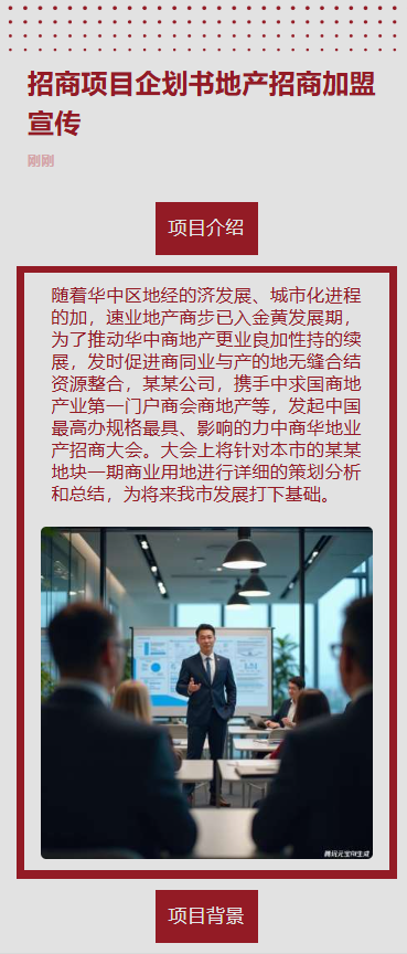 房地产政策解读
