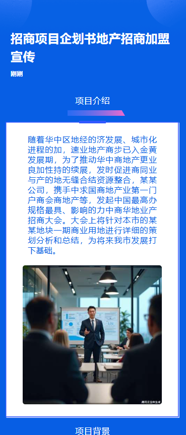 房地产政策解读