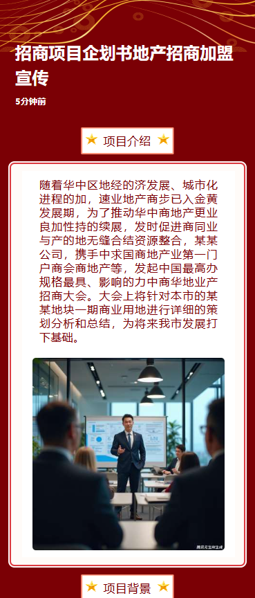房地产政策解读