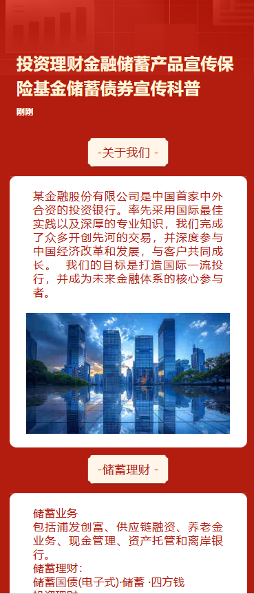 金融玩转股市理财投资