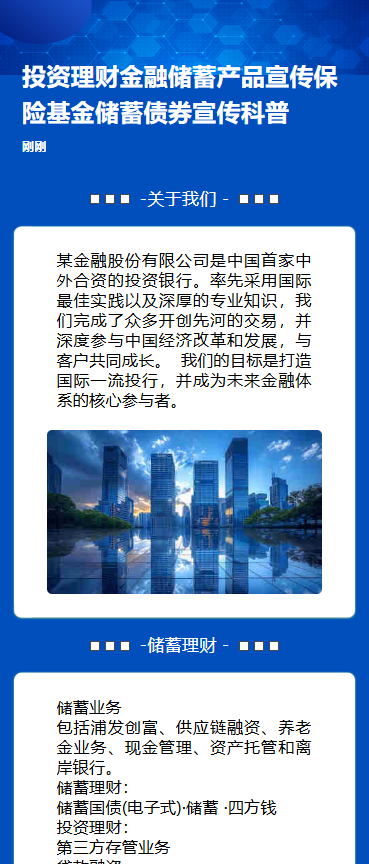 金融玩转股市理财投资