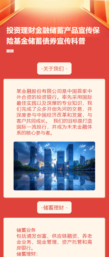 金融玩转股市理财投资