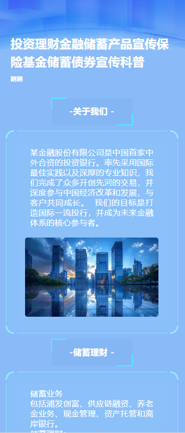 金融玩转股市理财投资