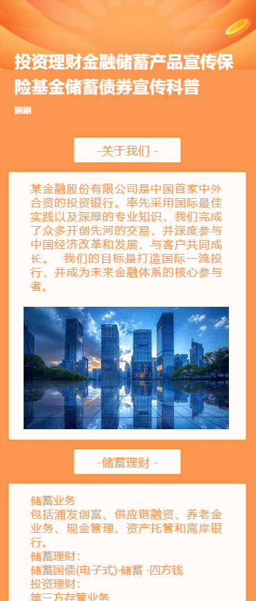 金融玩转股市理财投资