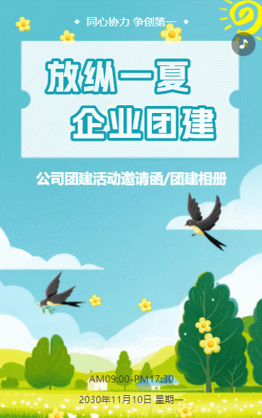 筑梦远航公司团建总结相册