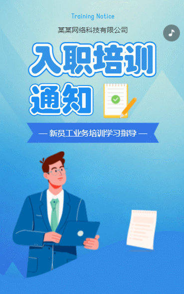 新员工入职培训指南员工培训企业文化入职指导