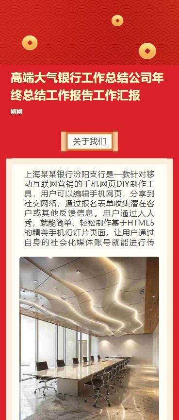 高端大气银行工作总结公司年终总结工作报告工作汇报