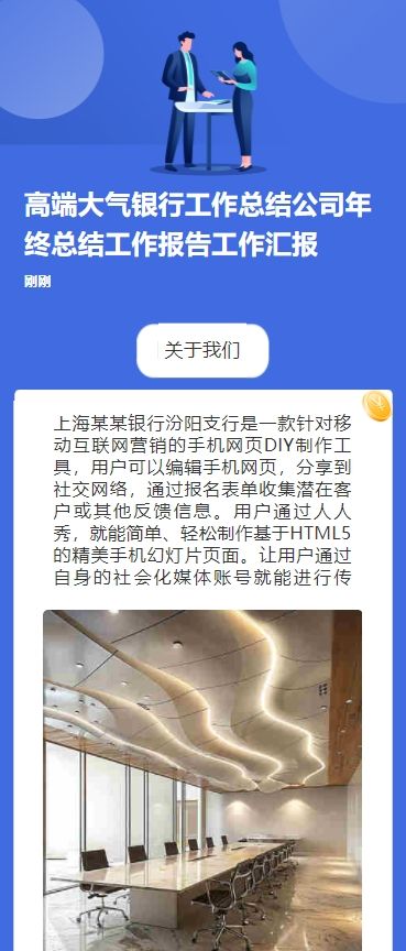 高端大气银行工作总结公司年终总结工作报告工作汇报