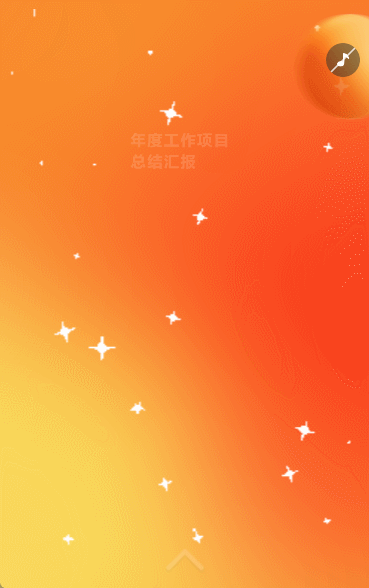 高端年度工作项目总结汇报年终总结