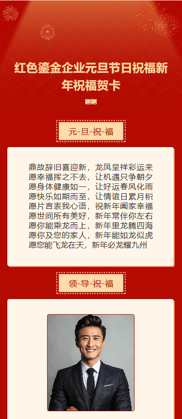 元旦快乐新年祝福贺卡