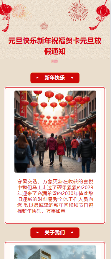 红金中国风元旦快乐新年祝福贺卡
