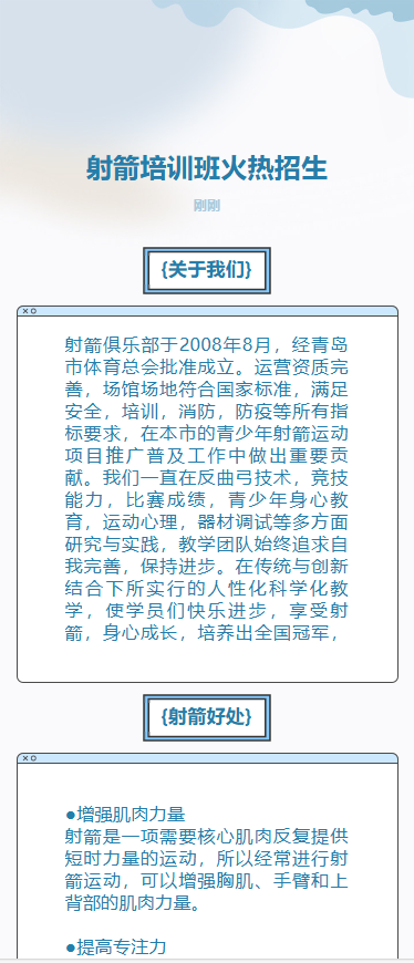 射箭培训班火热招生