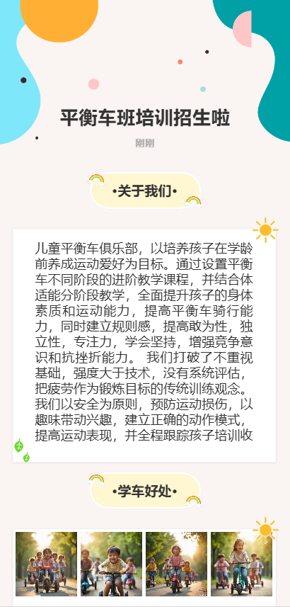 平衡车班培训招生啦