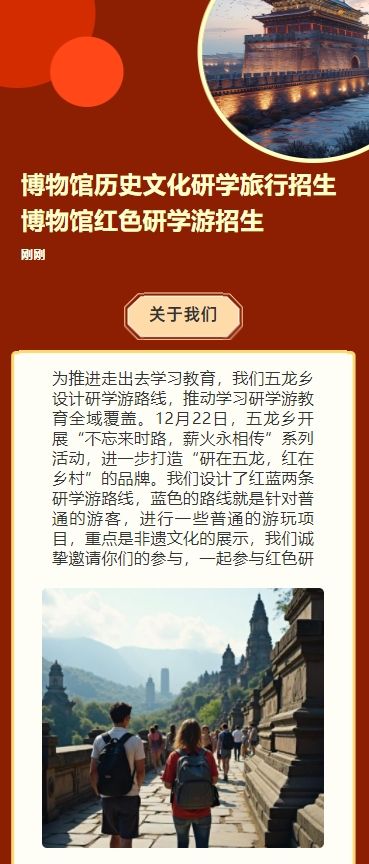 博物馆历史文化研学旅行招生博物馆红色研学游招生