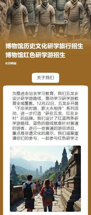 博物馆历史文化研学旅行招生博物馆红色研学游招生