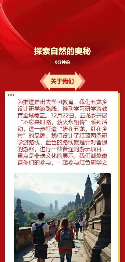 探索自然的奥秘