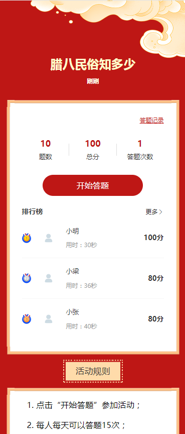 腊八民俗知多少