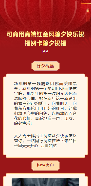蛇年春节祝福除夕拜年贺卡
