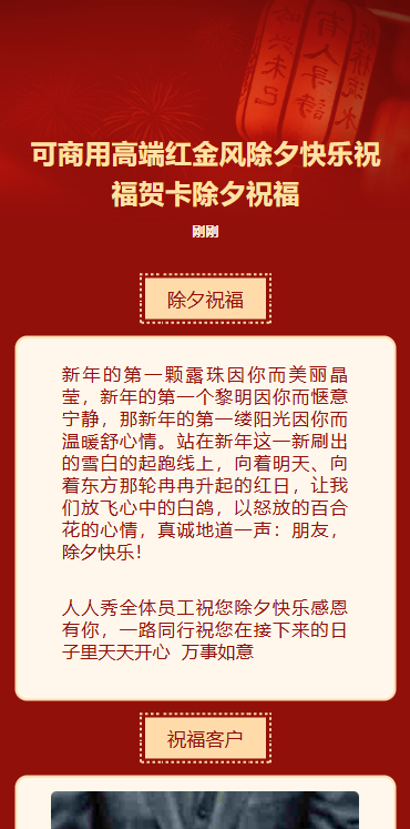 蛇年春节祝福除夕拜年贺卡