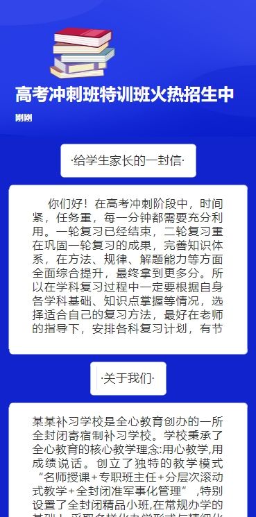 中高考冲刺班特训班火热招生中