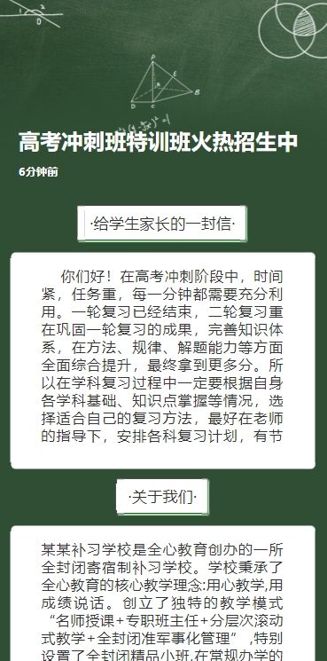 中高考冲刺班特训班火热招生中