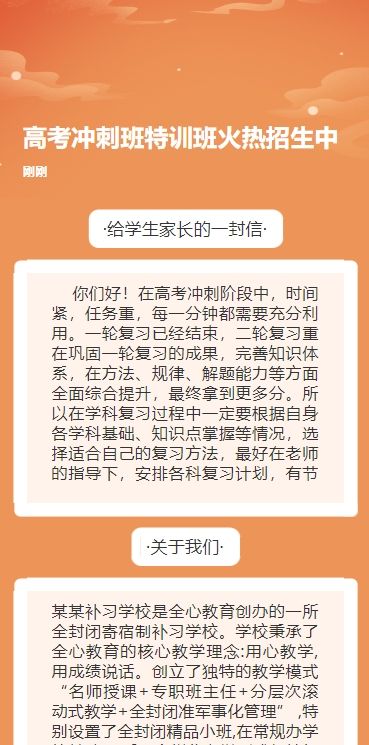 中高考冲刺班特训班火热招生中