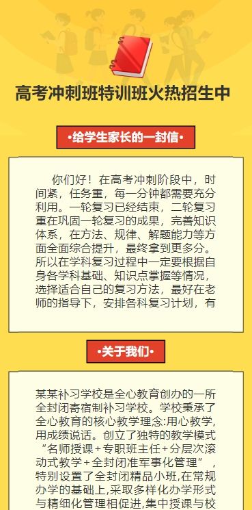 中高考冲刺班特训班火热招生中