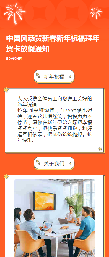 红色鎏金中国风恭贺新春新年祝福拜年贺卡放假通知