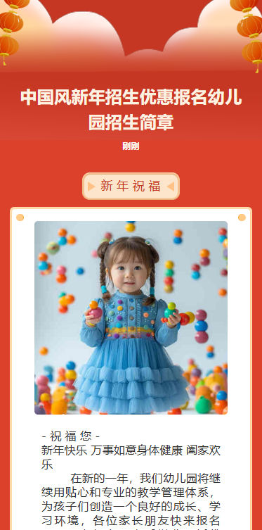 新年活动促销活动优惠大放价