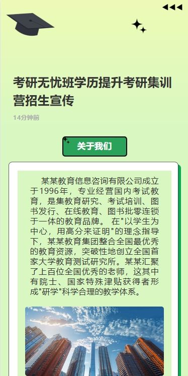 考研无忧班学历提升考研集训营招生宣传