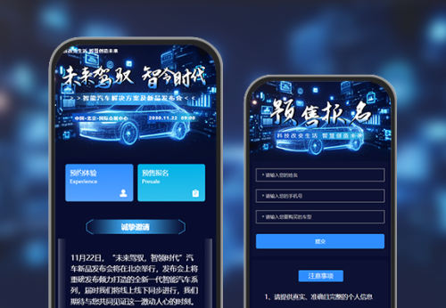 智能汽车发布会