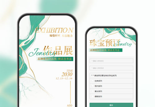 绿色清新摄影作品展邀请函