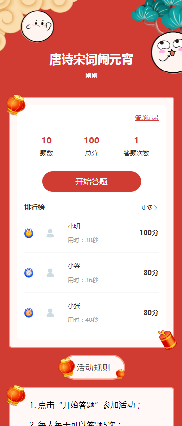 唐诗宋词闹元宵