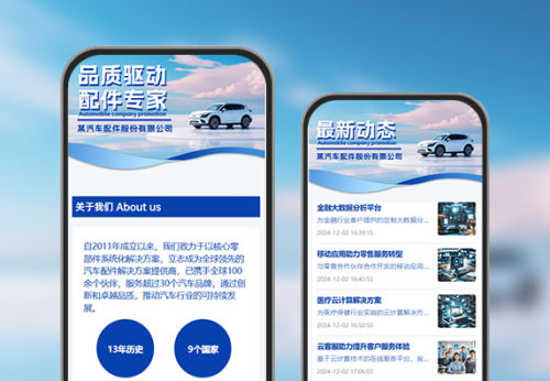 品质车企企业宣传