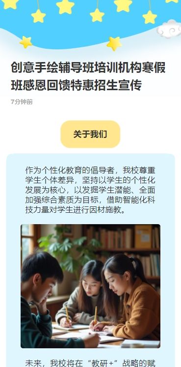 创意手绘辅导班培训机构寒假班感恩回馈特惠招生宣传