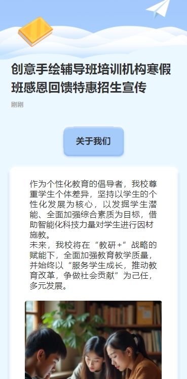 创意手绘辅导班培训机构寒假班感恩回馈特惠招生宣传